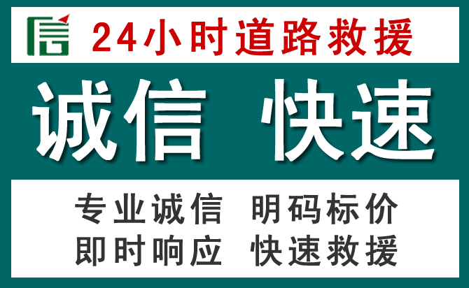 赞皇汽车救援送油