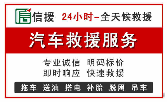 赞皇中途汽车送机油