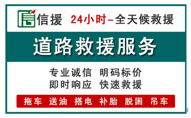 赞皇汽车送油救援 (1).jpg 赞皇汽车送油救援 (1).jpg