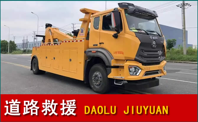 赞皇道路救援汽车送水