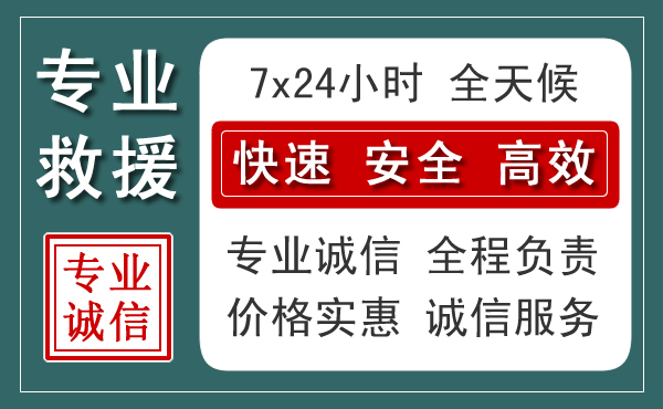 赞皇汽车救援送柴油